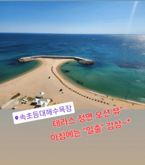 Sokcho Summitbay 1209 